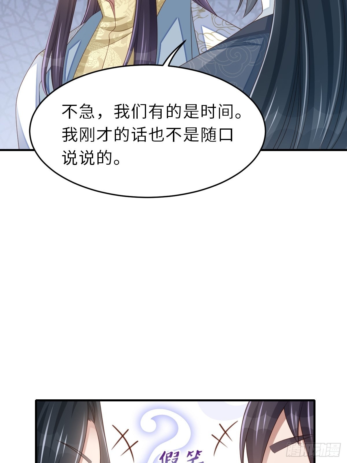 第50话 要你多事！27