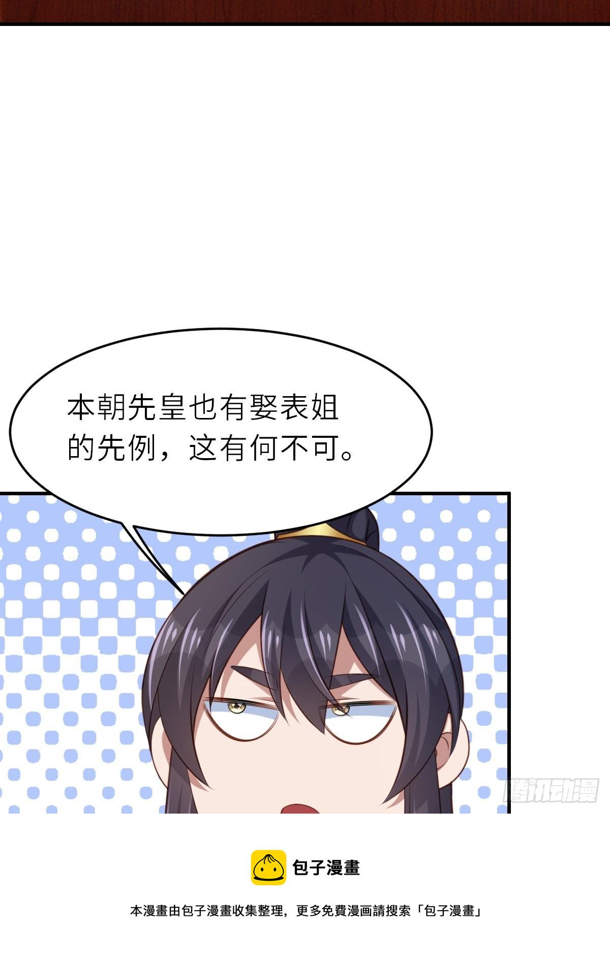 第42话 求赐婚60