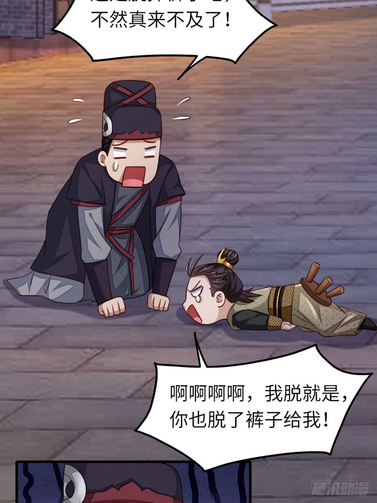 第14话 恶惩五皇子60