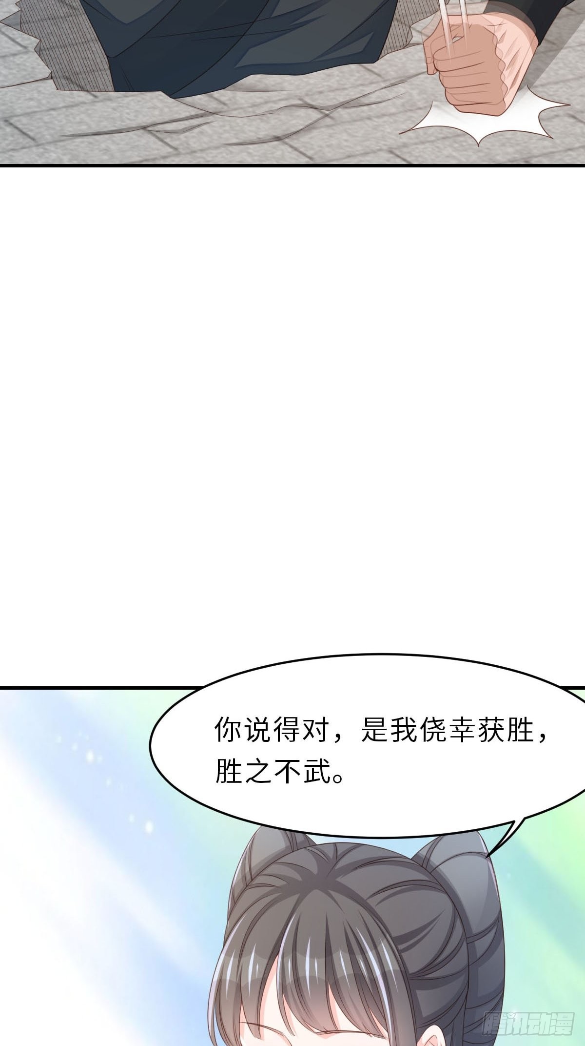 第53话  地主之谊15