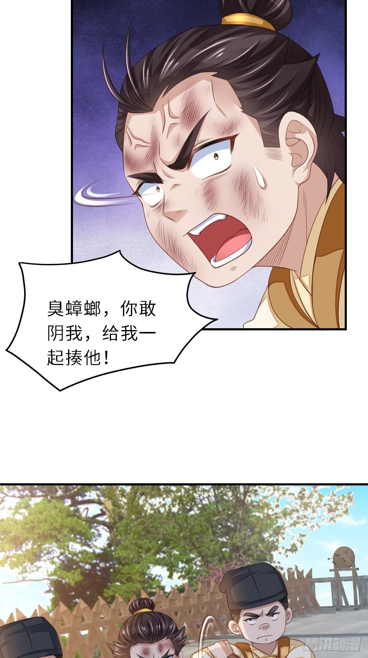 第33话 受死吧，陈越瑞30