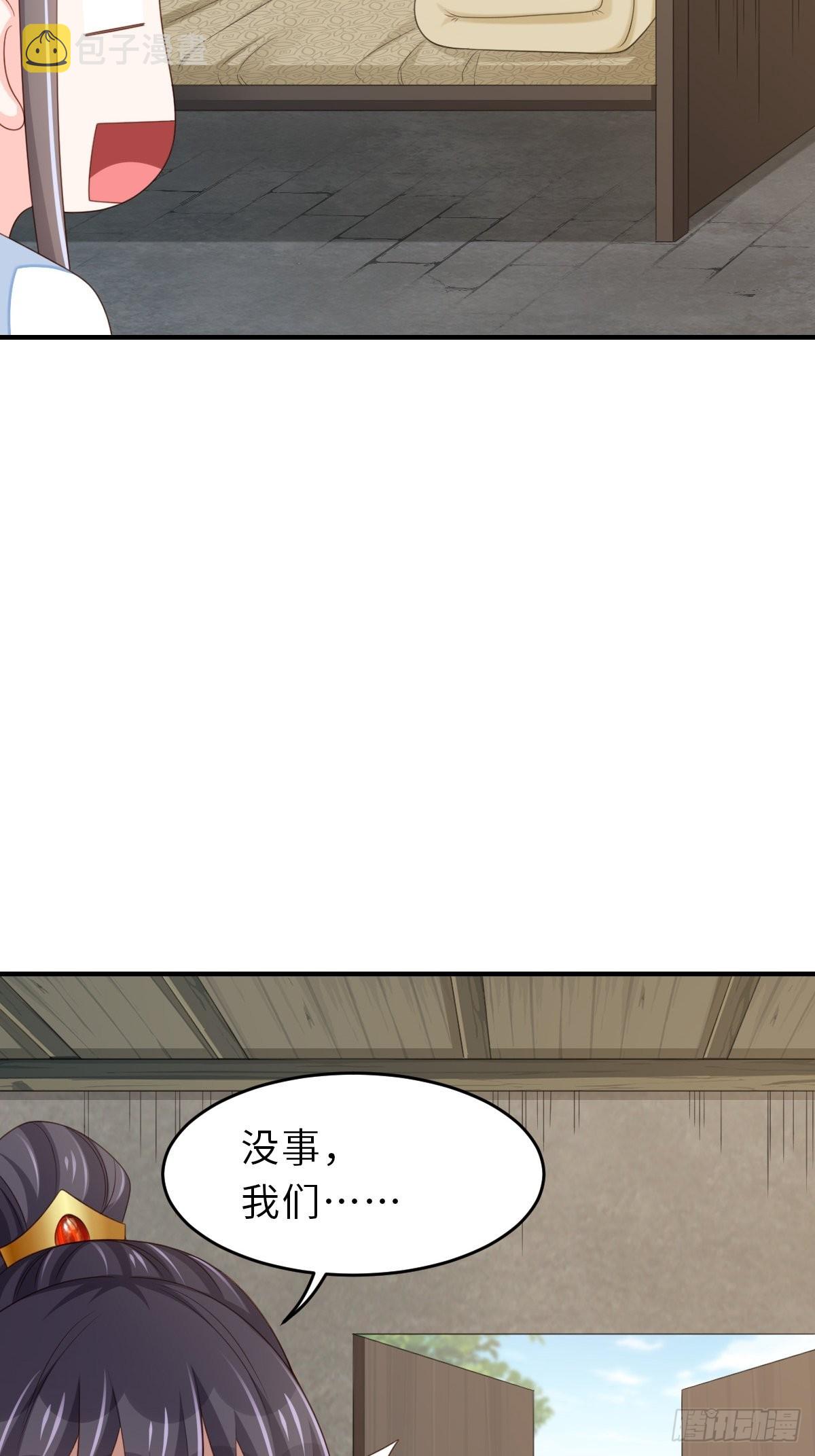 第50话 要你多事！44