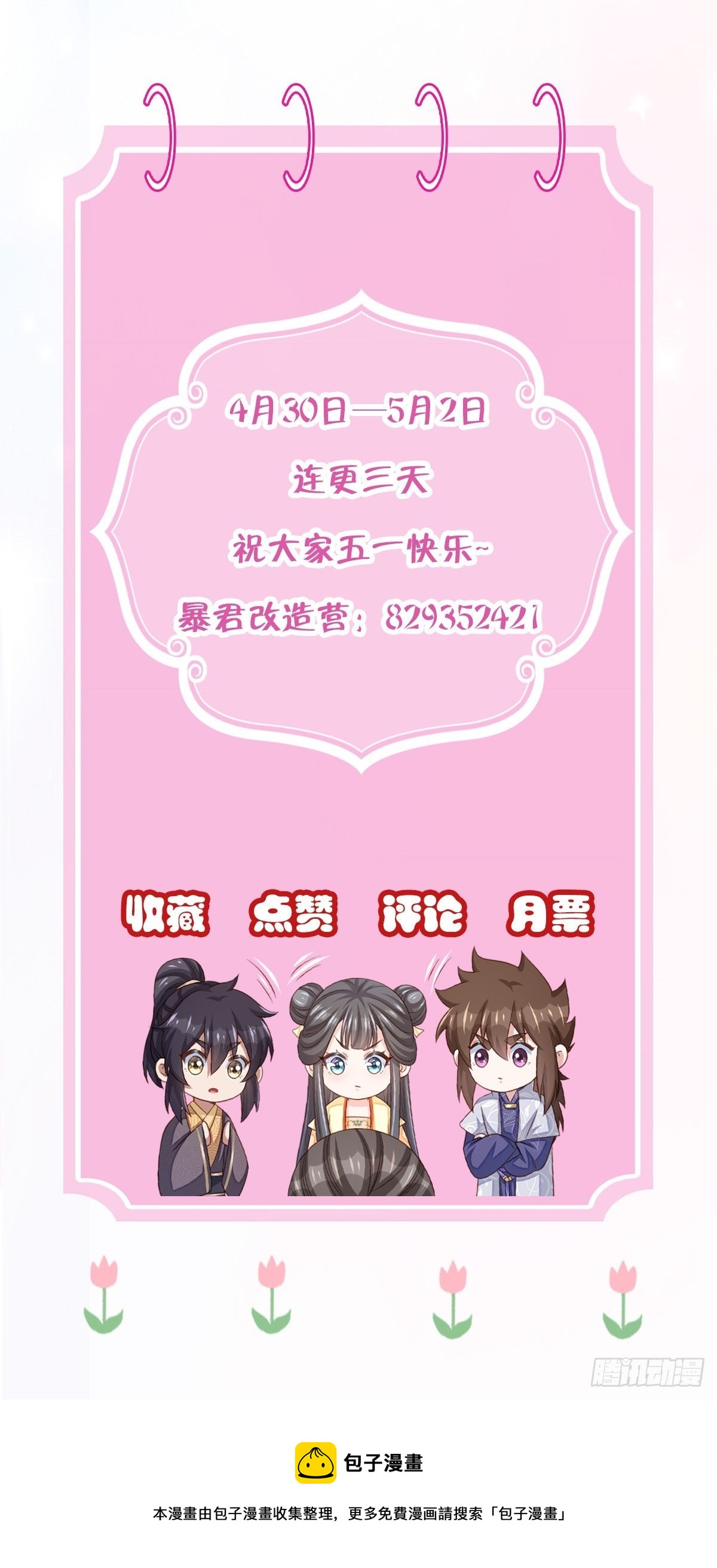 第38话  再起波澜60