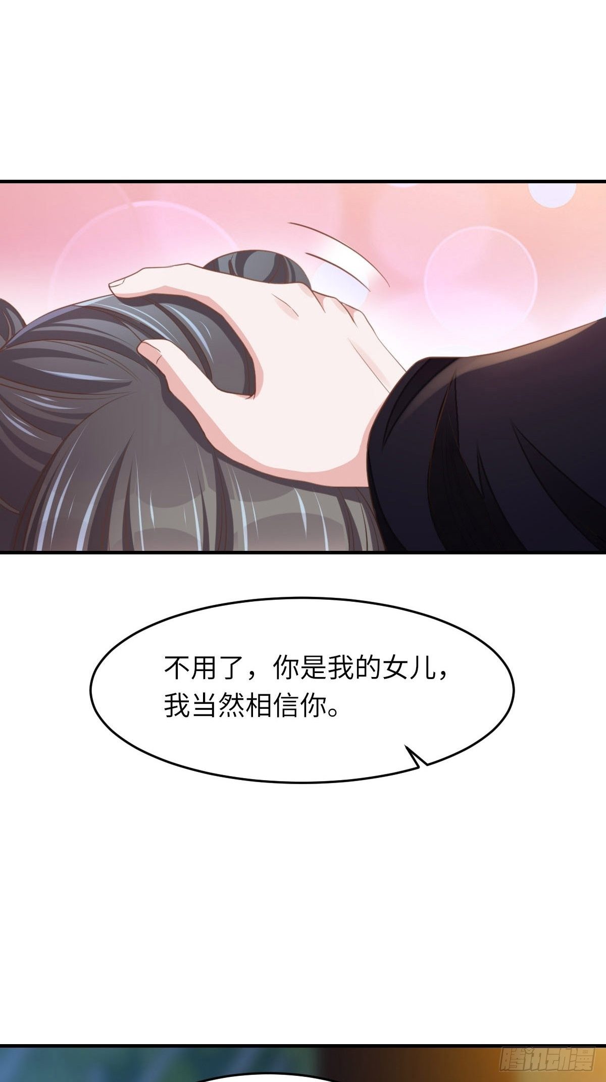 第15话 别这麽绝情30