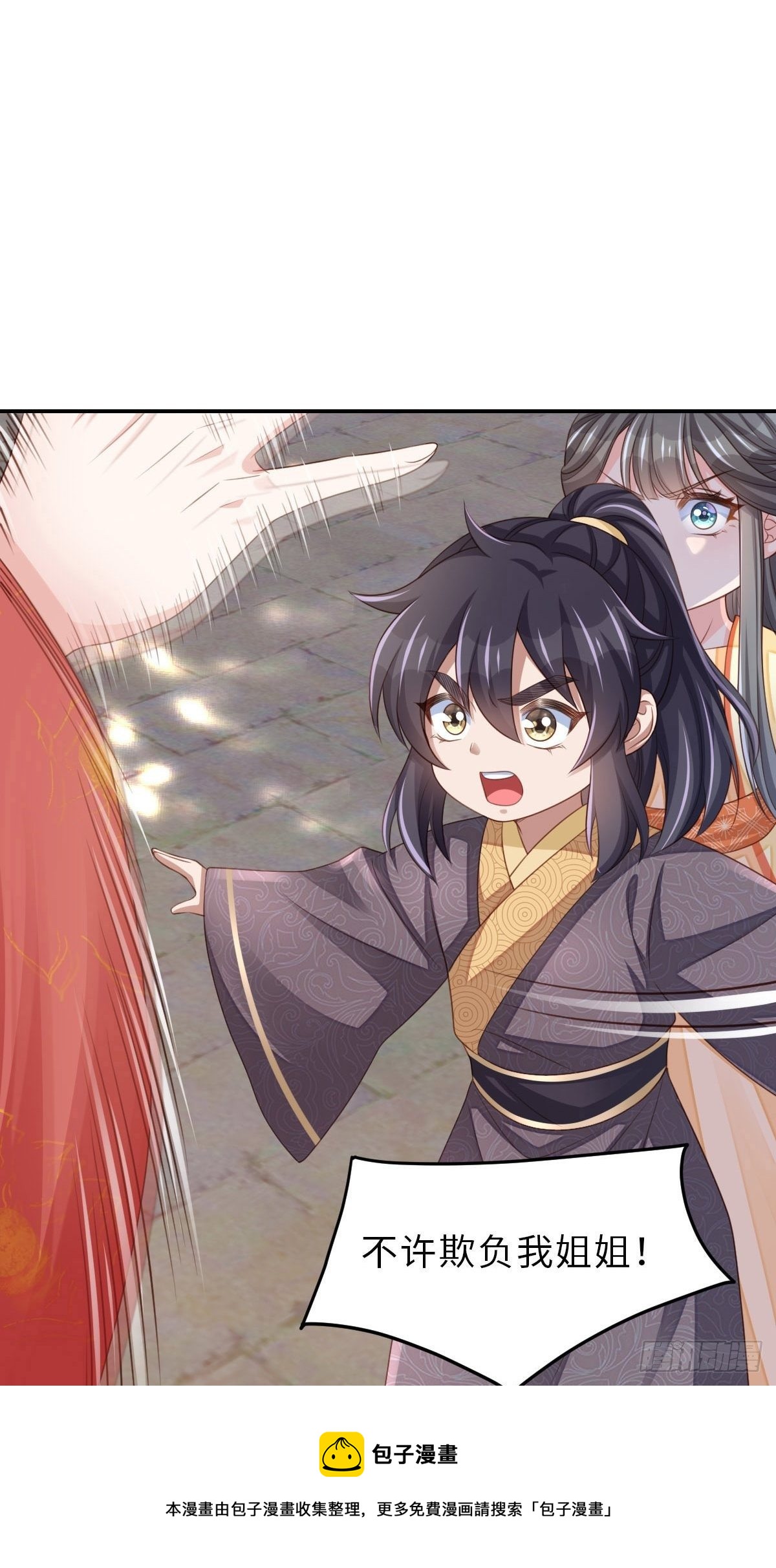 第35话 不许欺负姐姐24