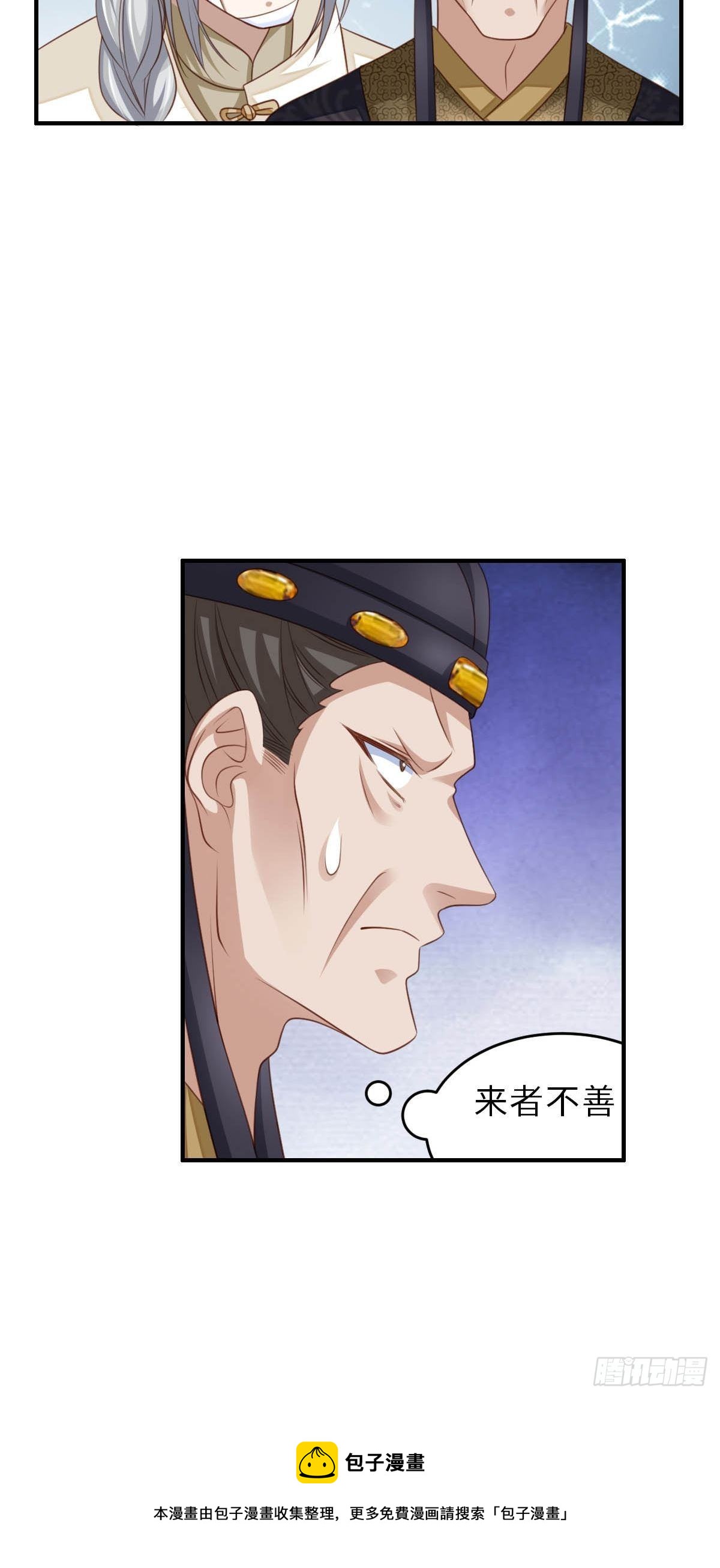 第29话 强闯圣术司32