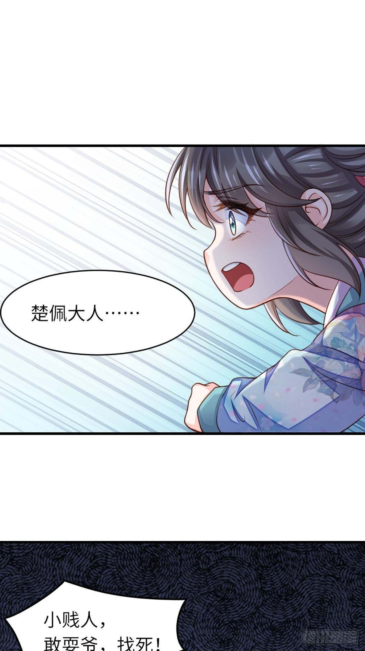 第9话 大轩杀神28