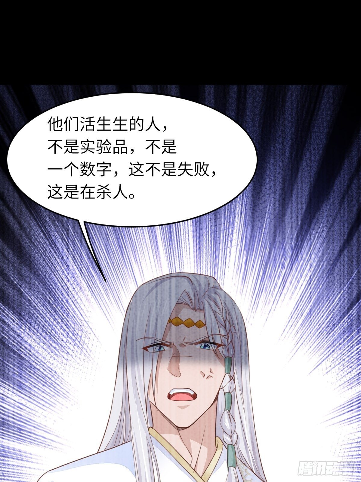 第16话 天选之子15