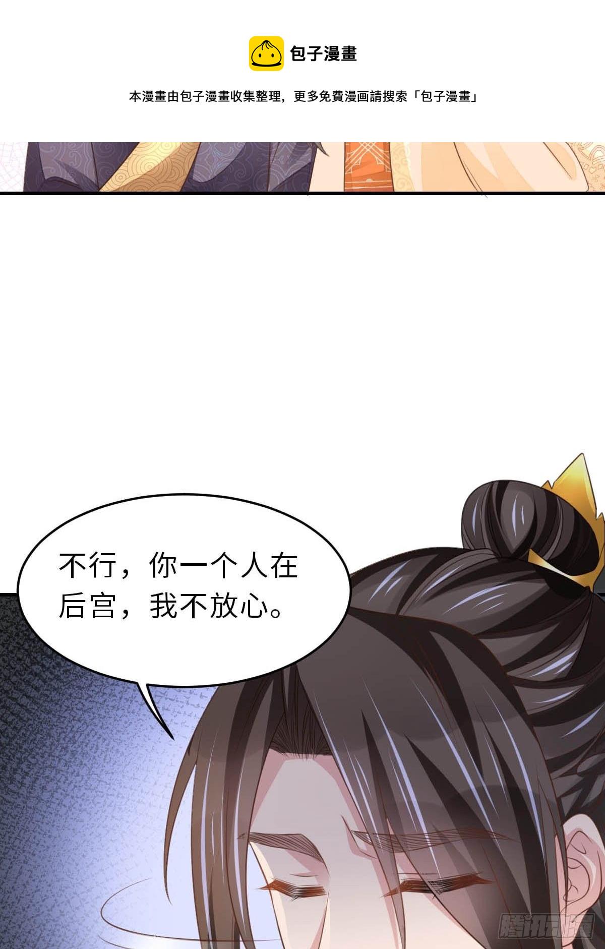 第24话 冷宫闹鬼14