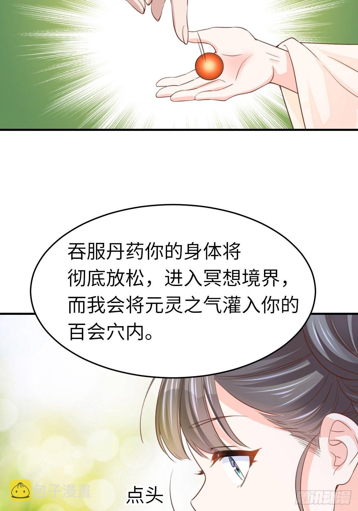 第16话 天选之子49