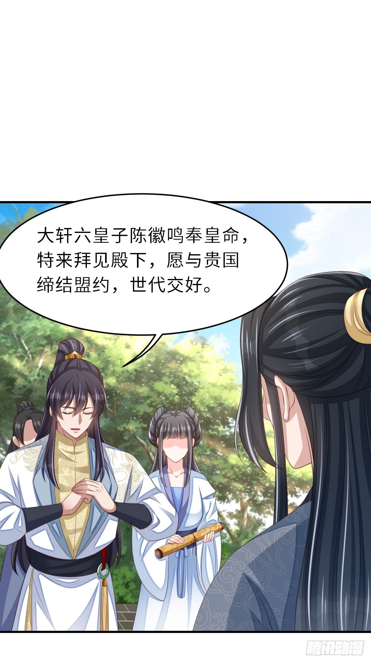 第48话 东齐二皇子38