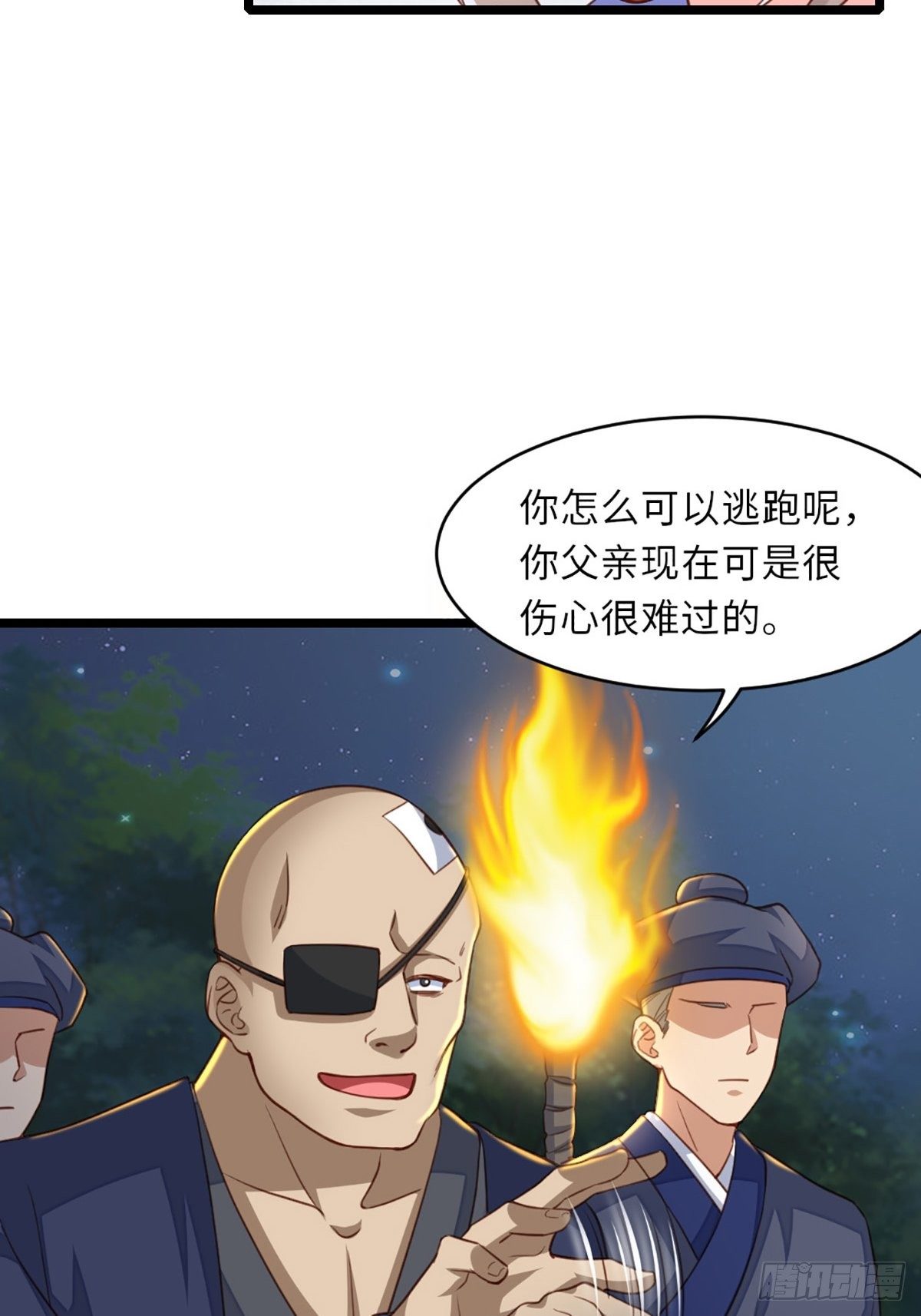 第4话 楚佩大人31