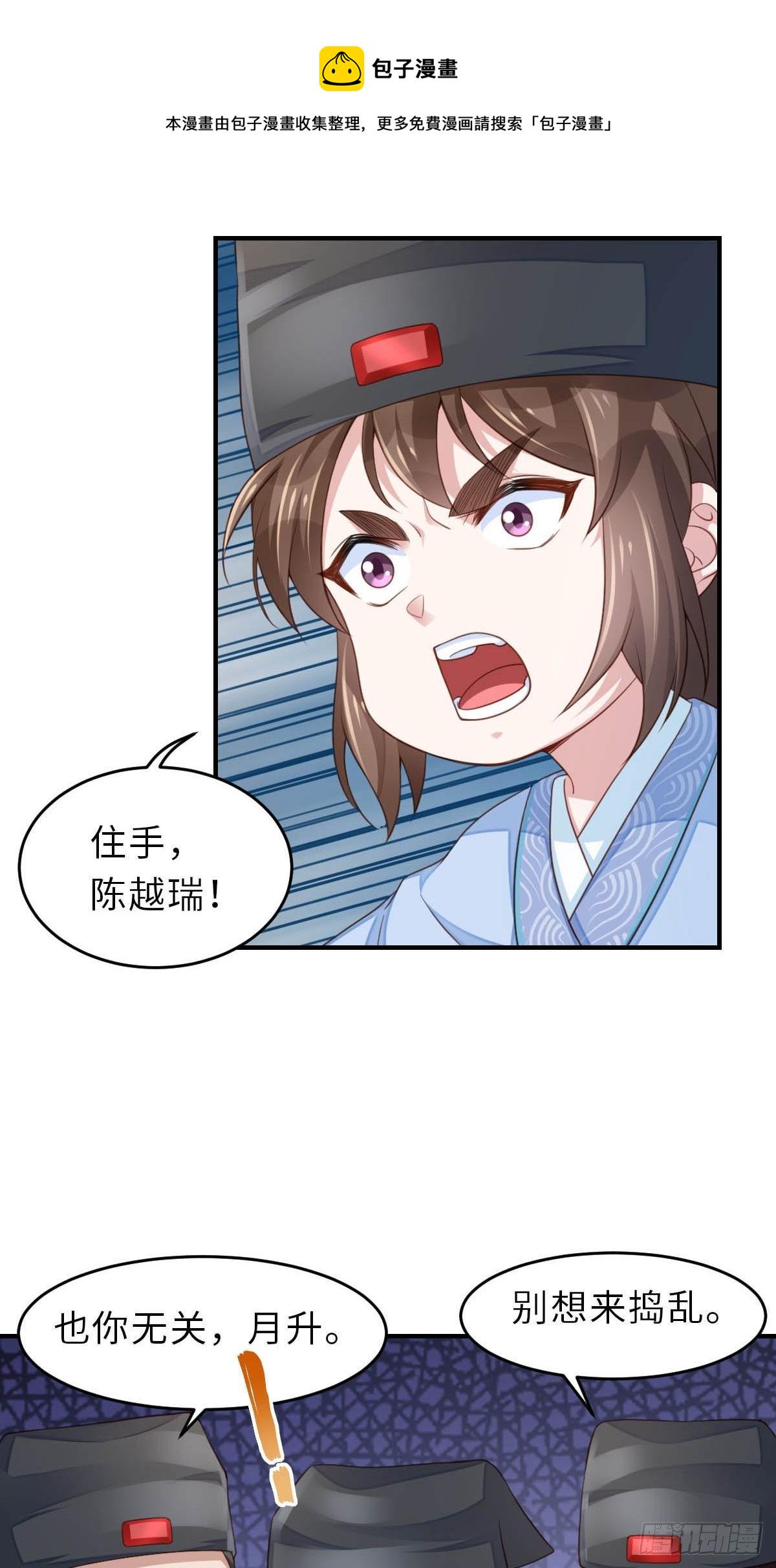 第23话 留下来陪我吧27