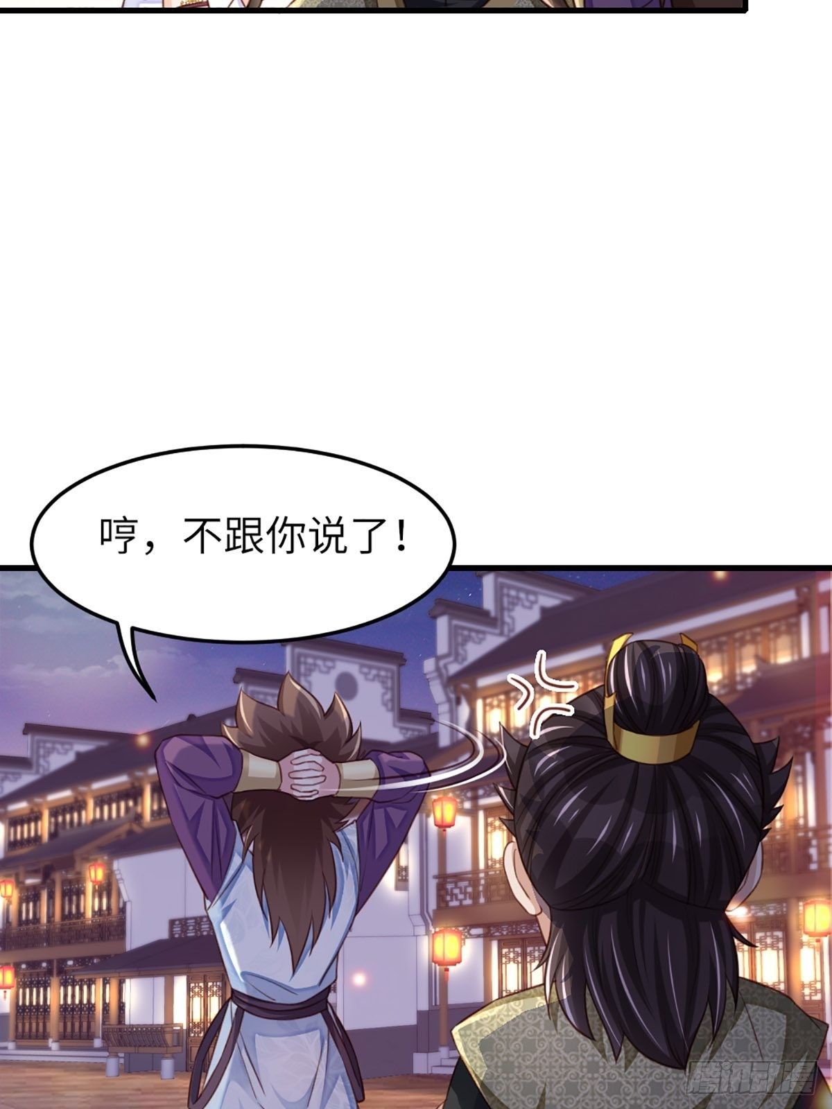 第14话 恶惩五皇子25