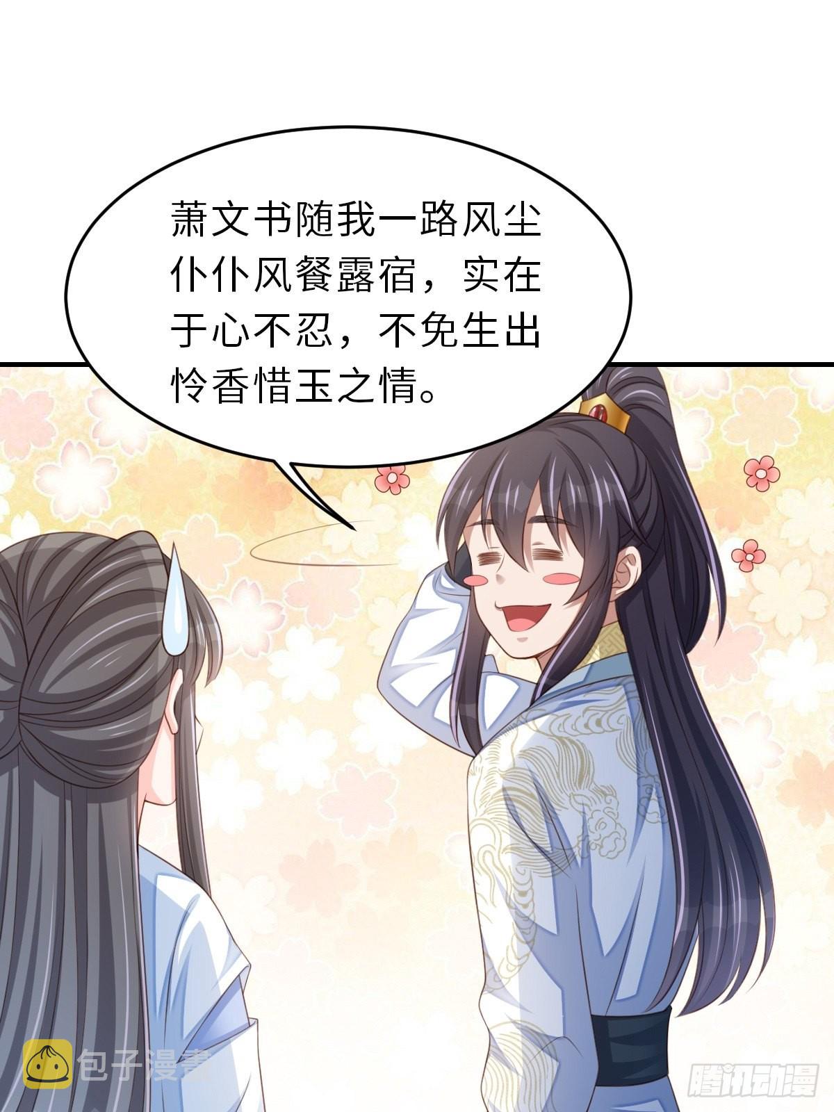 第47话 刺杀29