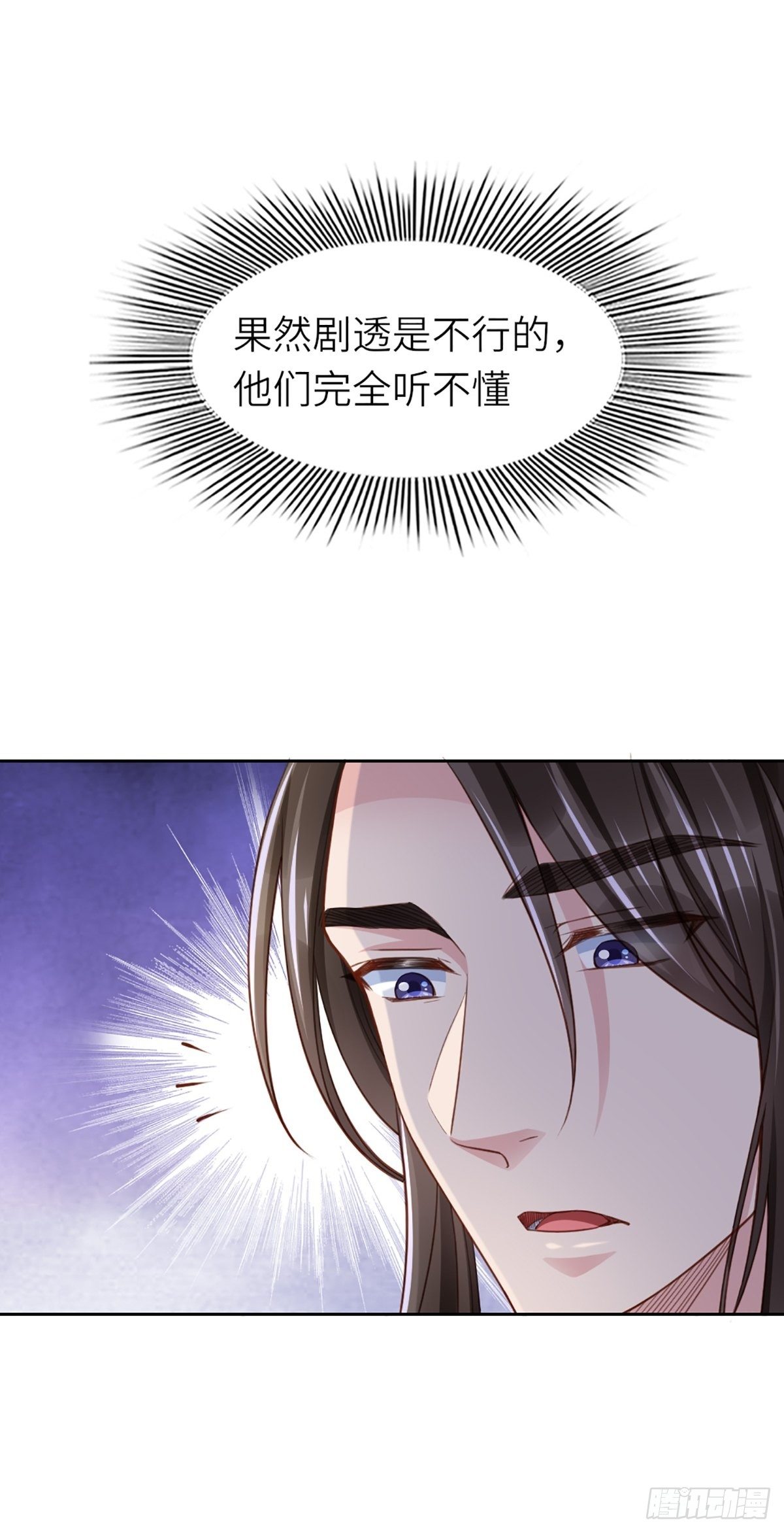 第11话 我要入宫61