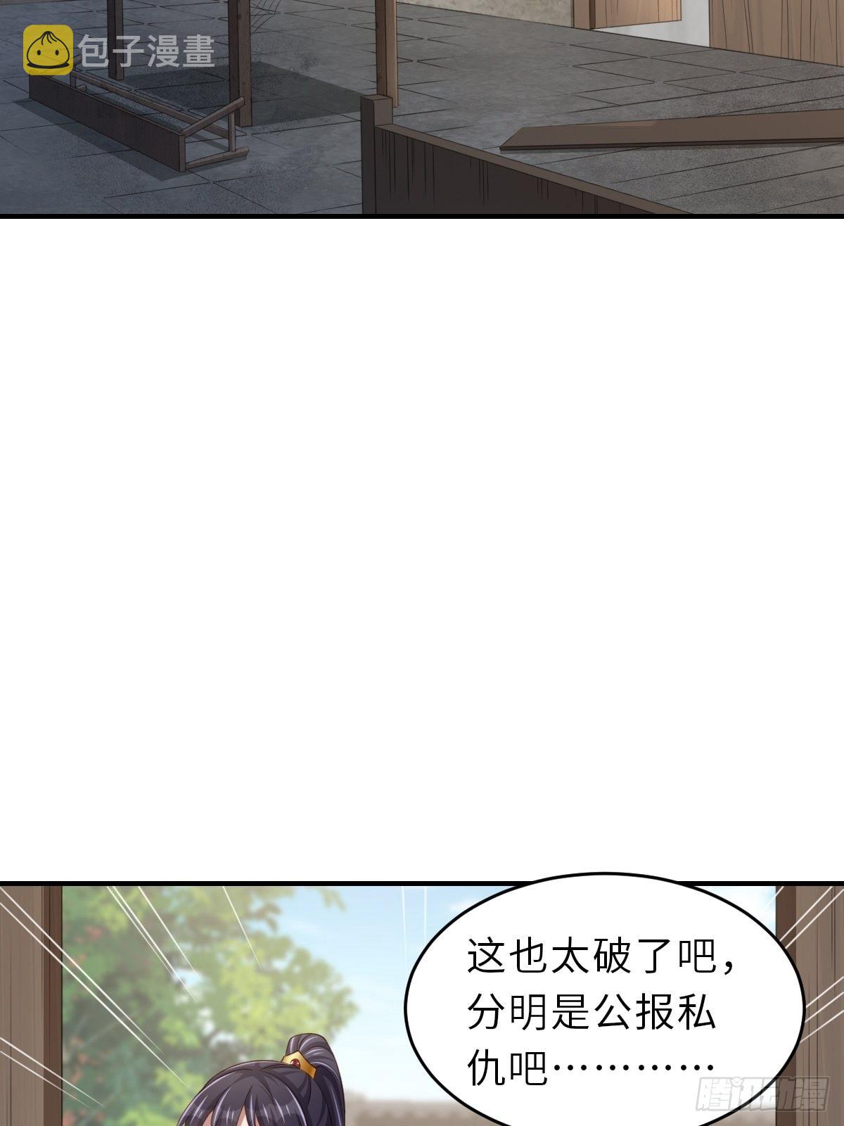 第50话 要你多事！31