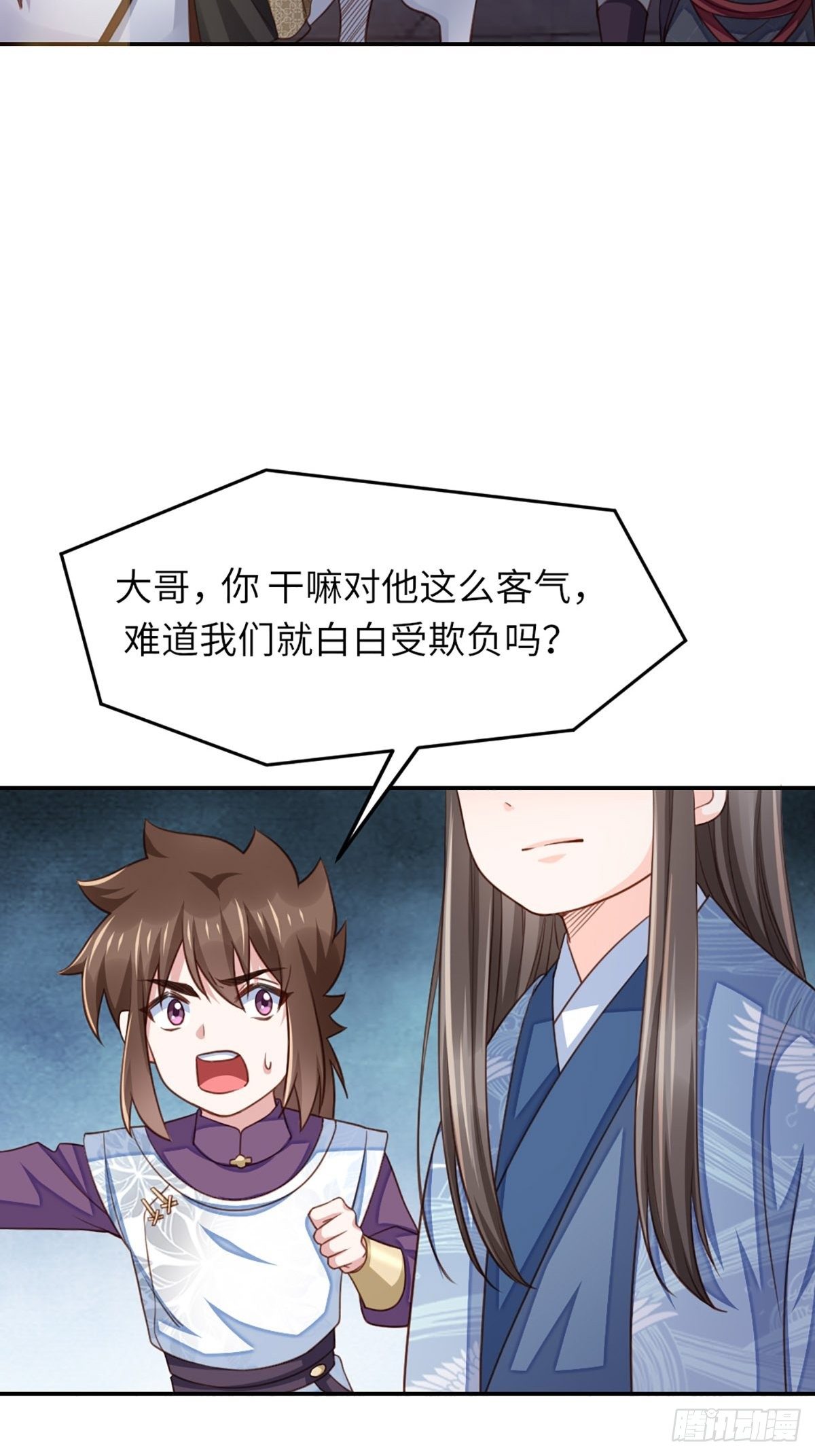 第14话 恶惩五皇子3