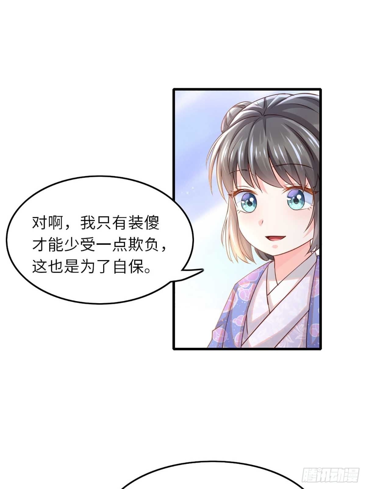 第3话 逃离陆家17