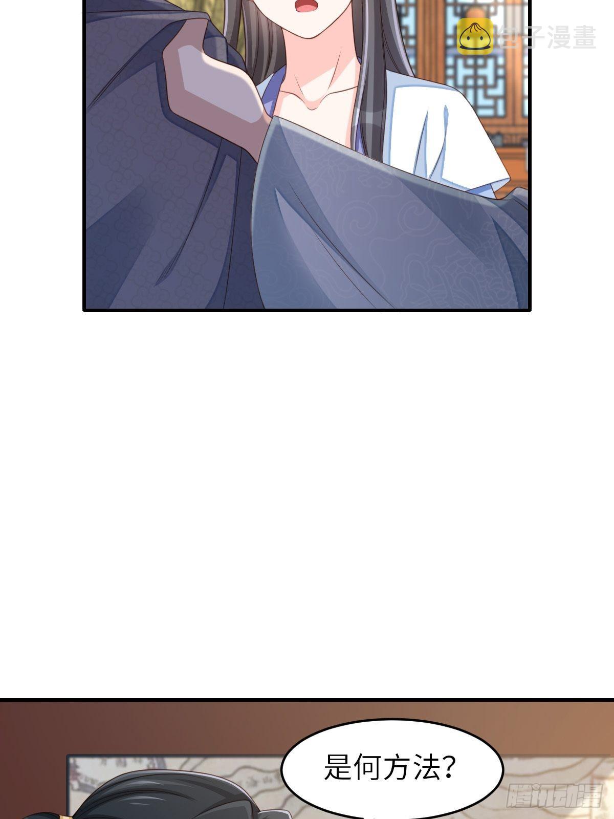 第55话 公主失踪42