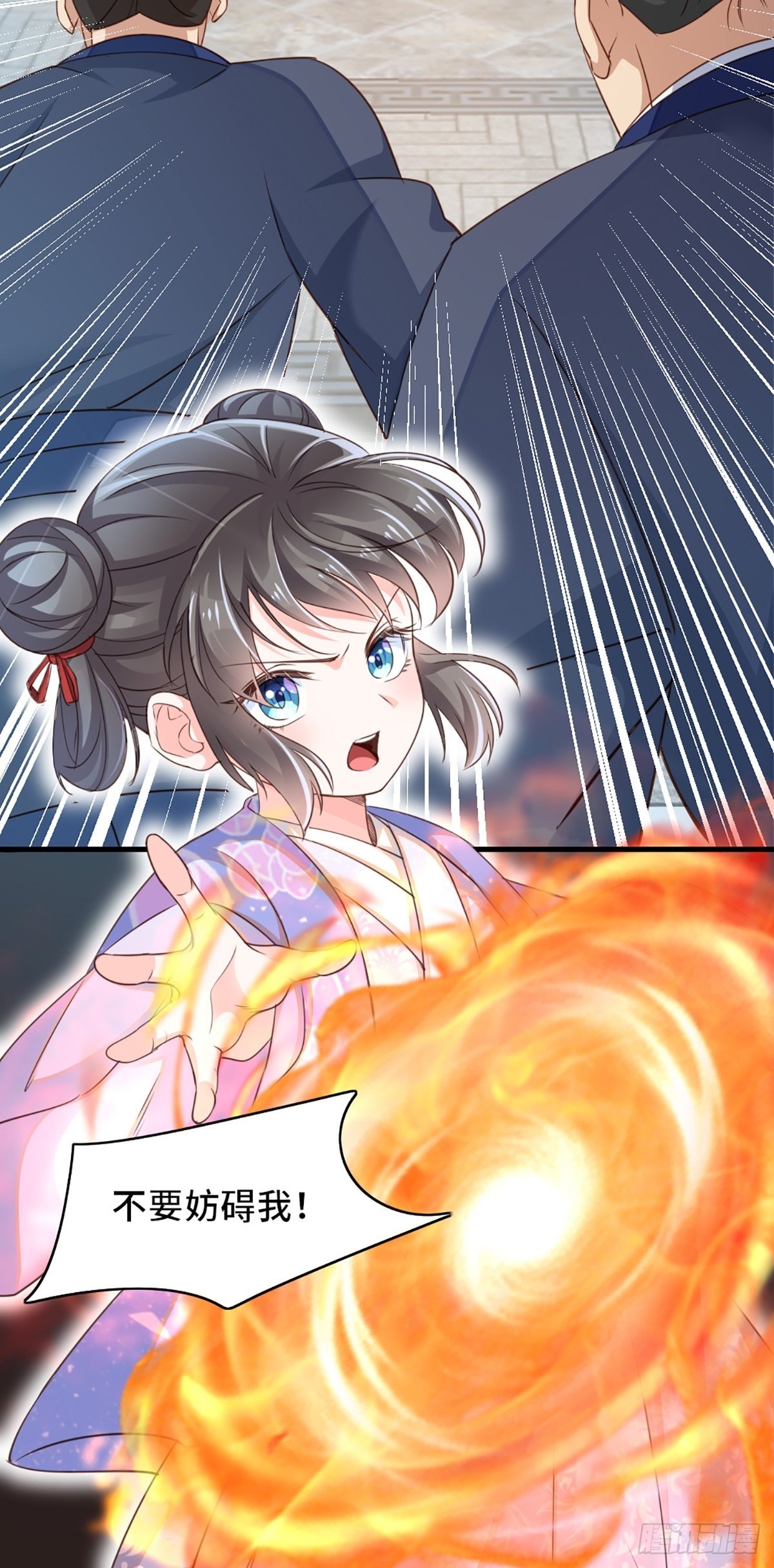 第2话 想跑？没门！45