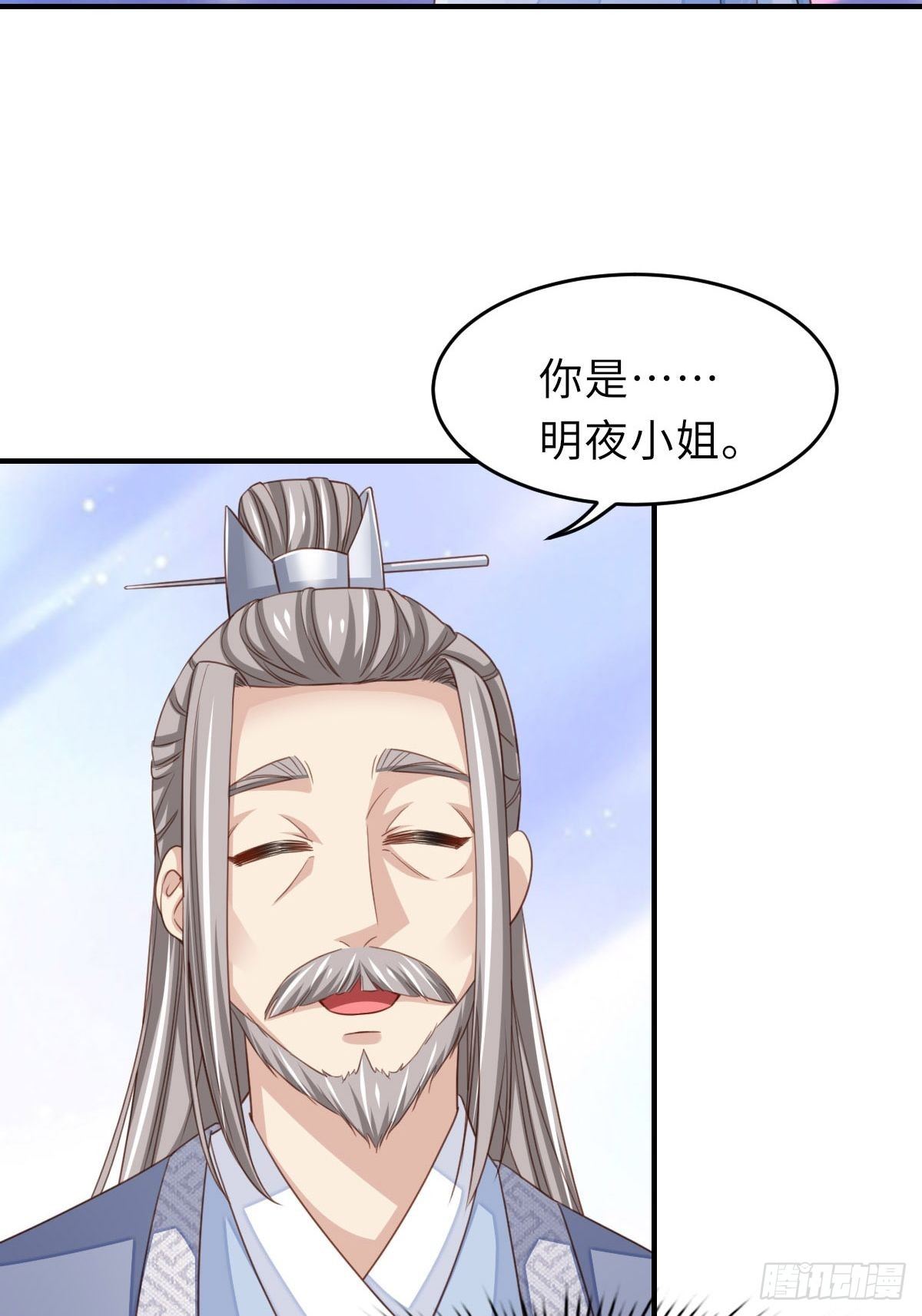 第20话 不知死活的人42