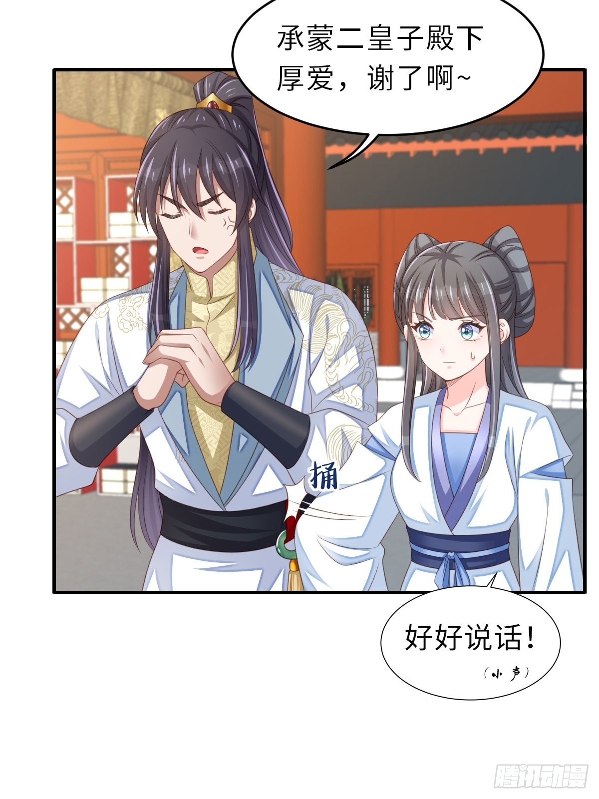 第51话  你在做什麽36
