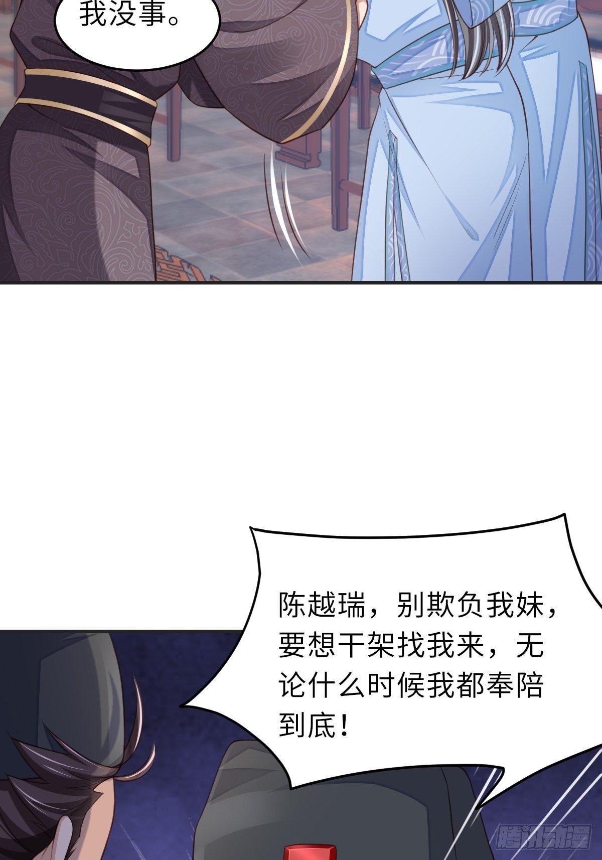 第23话 留下来陪我吧3