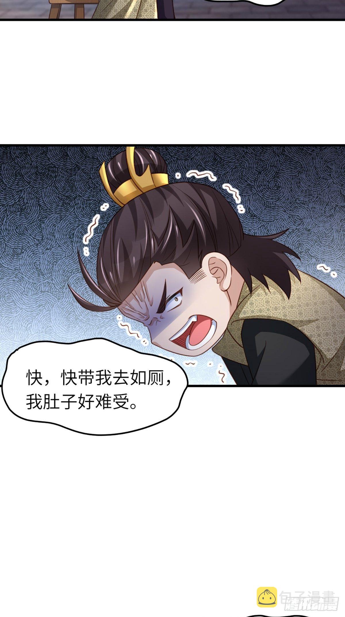 第14话 恶惩五皇子38