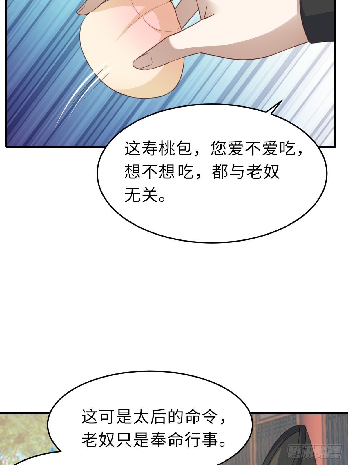 第21话 树上的小姐姐35