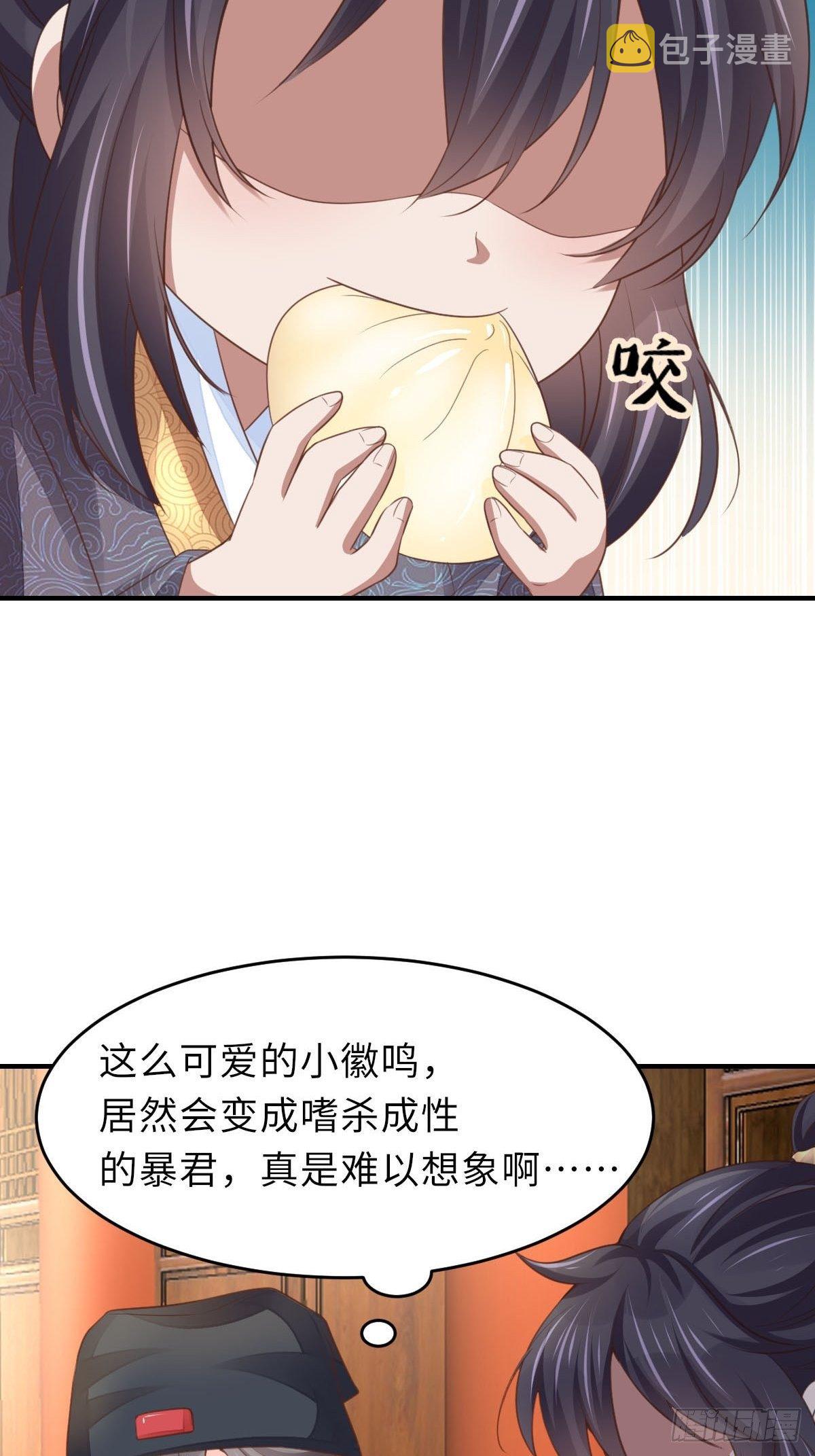 第22话 拜明夜姐姐爲师17