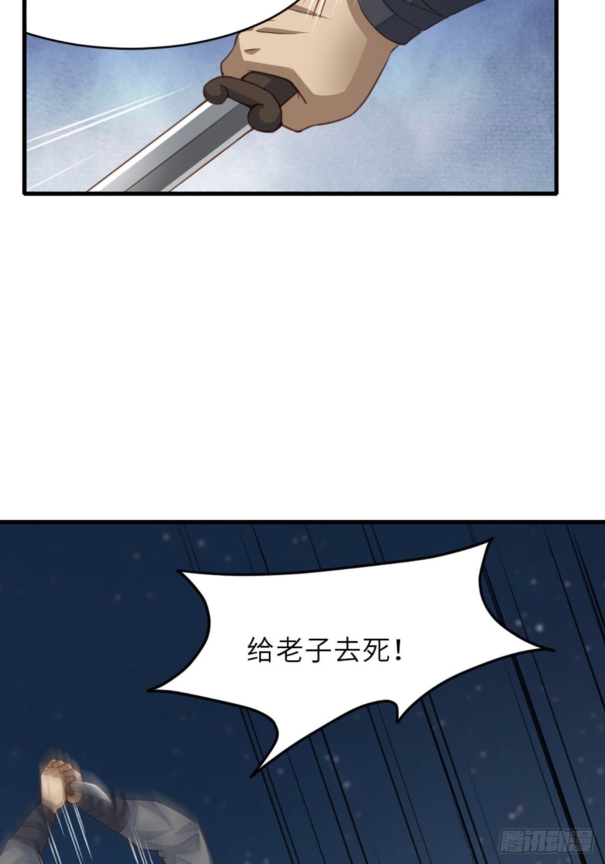 第5话 圣兽之子19
