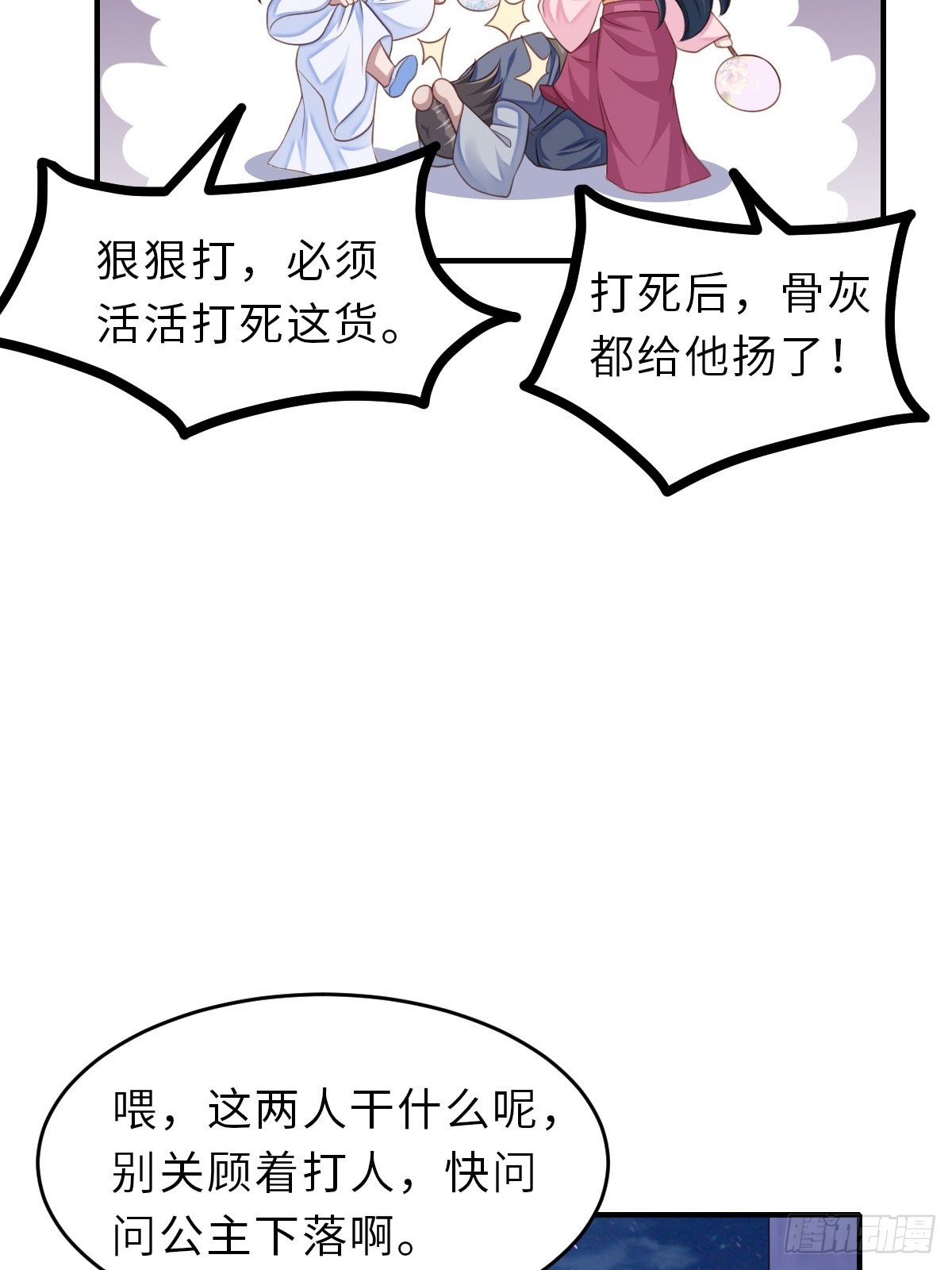 第56话 姐姐真美28
