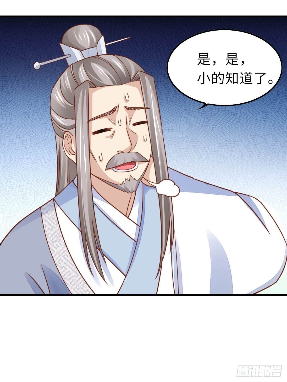 第20话 不知死活的人75