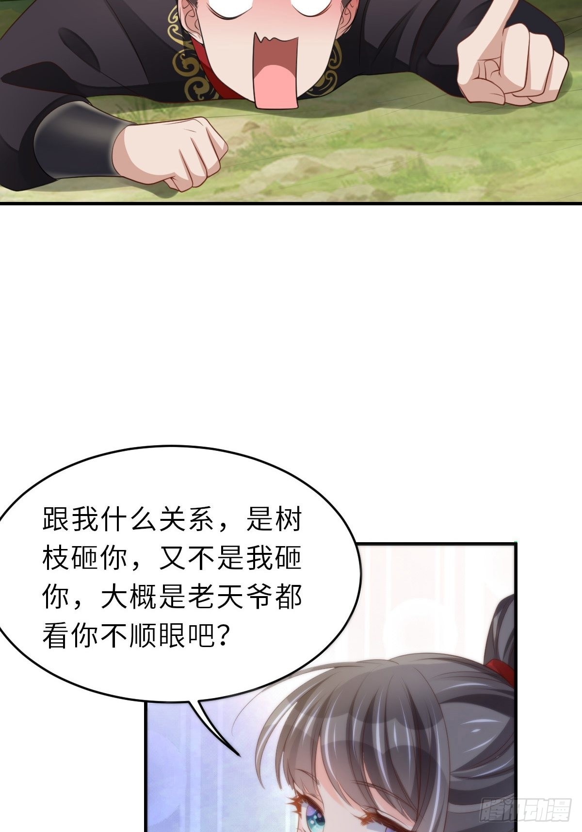 第42话 求赐婚12