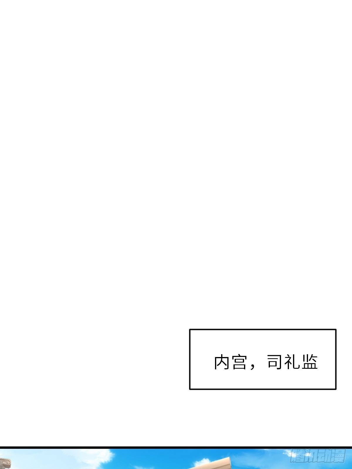 第48话 东齐二皇子21