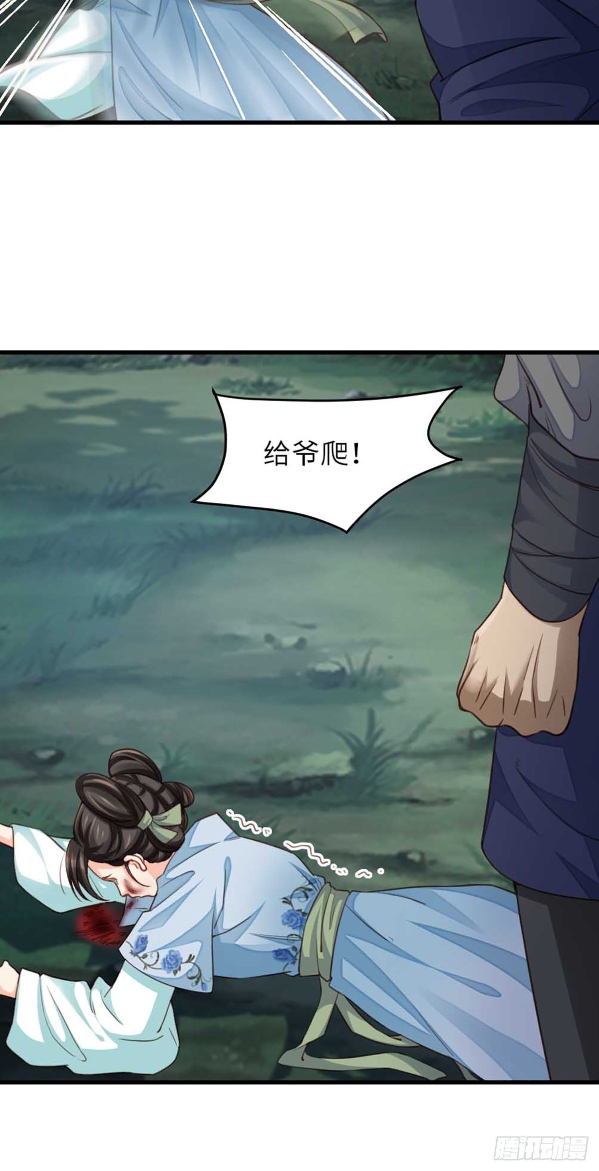 第4话 楚佩大人41