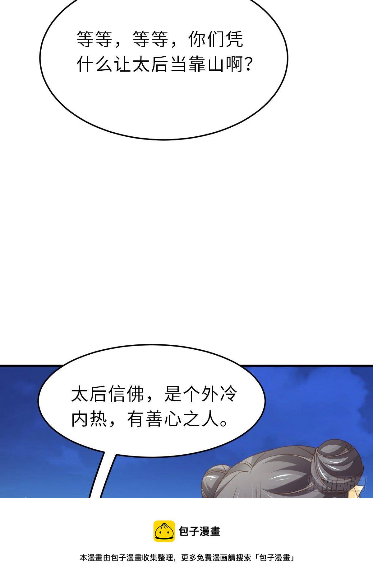 第24话 冷宫闹鬼37