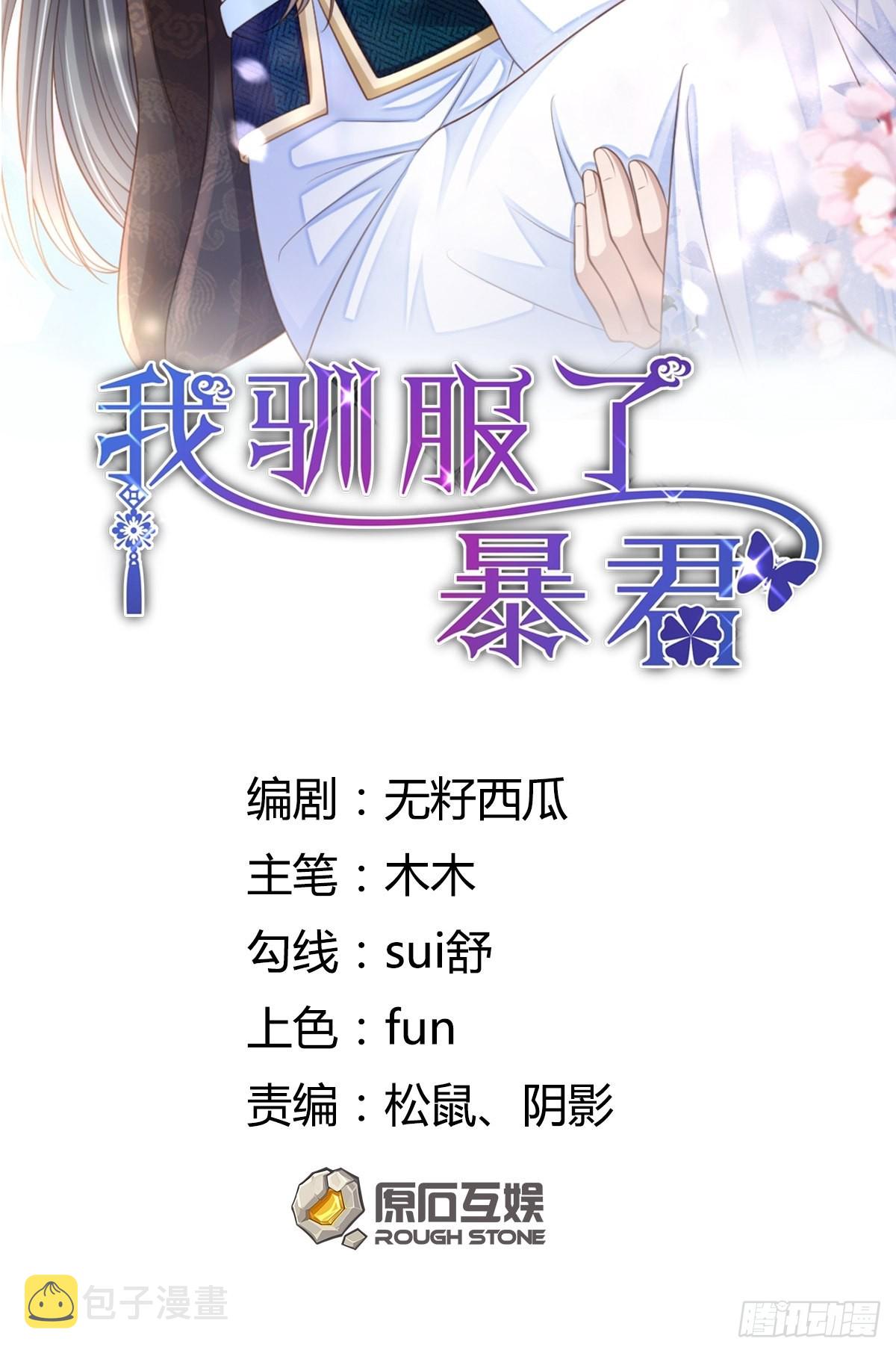 第52话 比试一番1