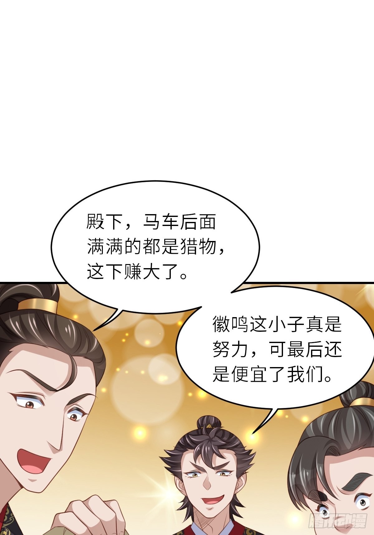 第41话 徽鸣黑化43