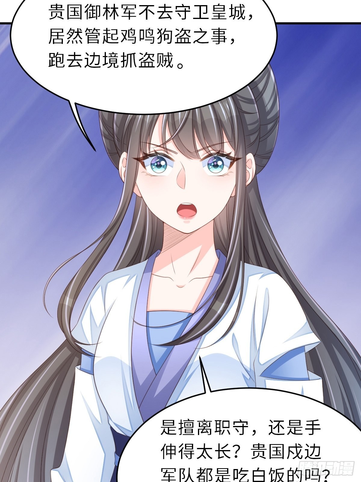 第51话  你在做什麽56