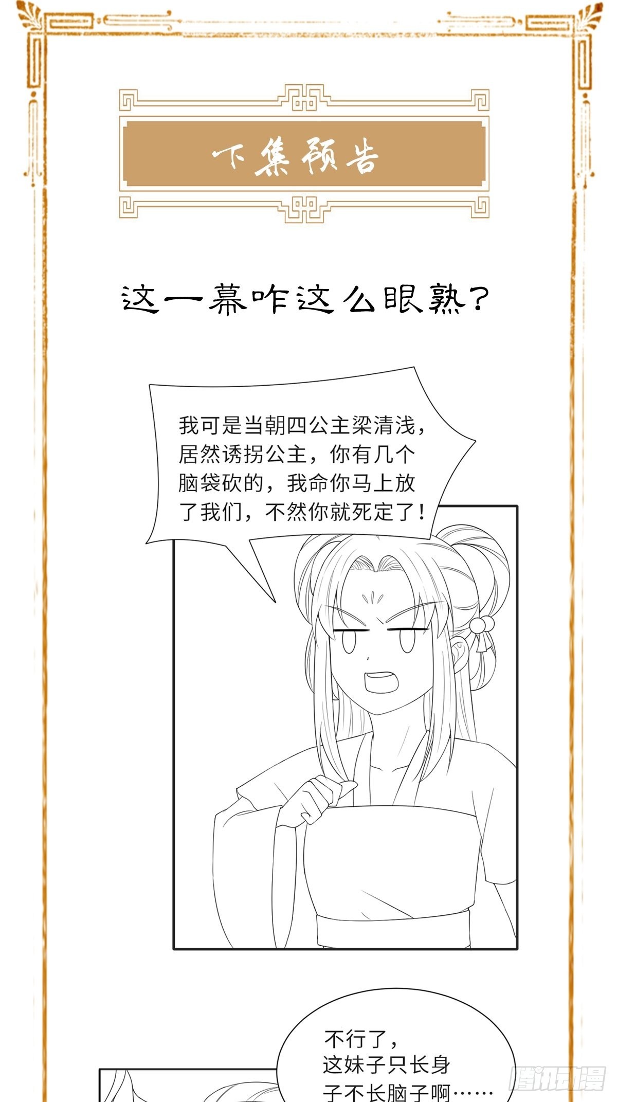第57话 明夜危75