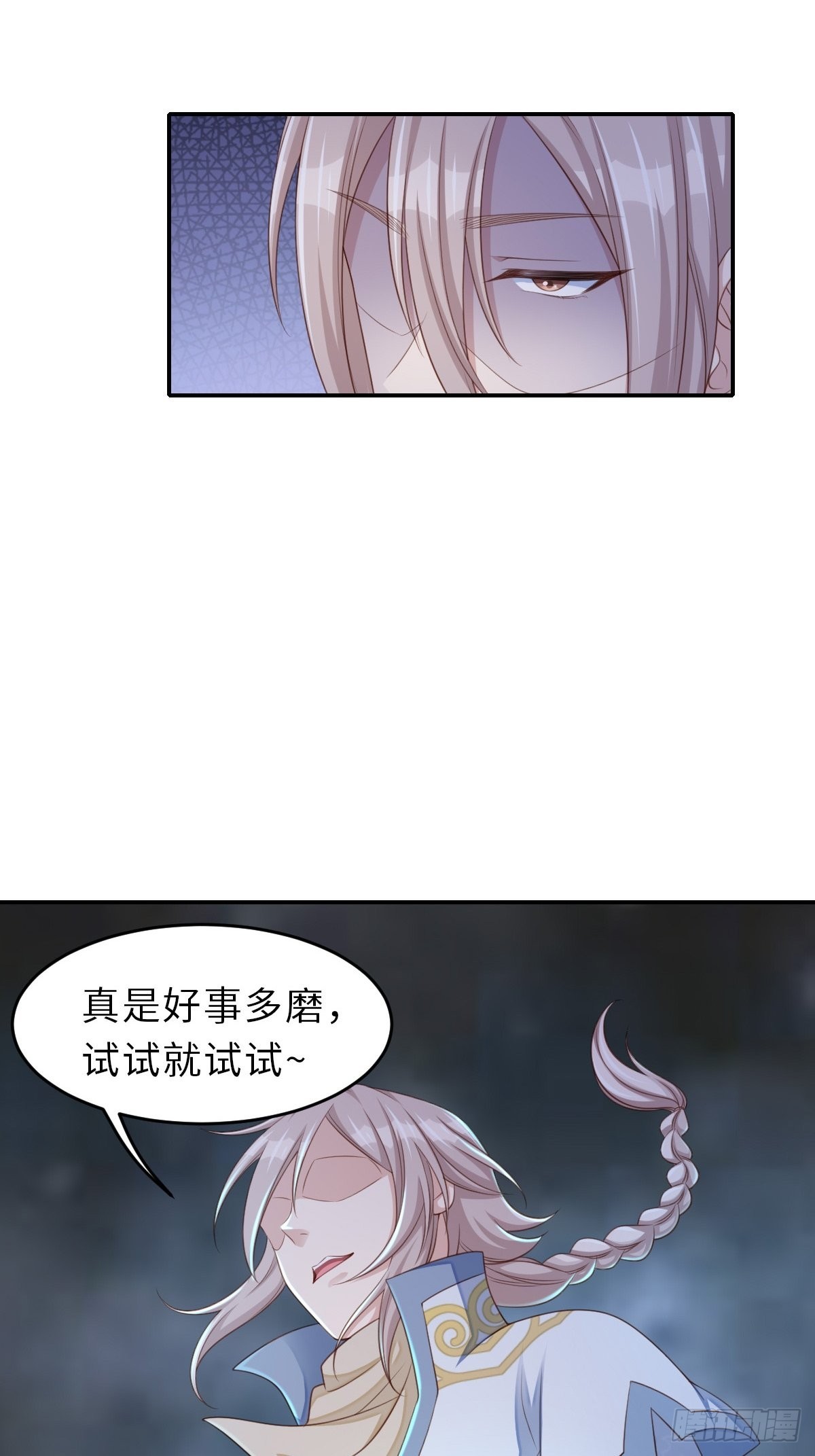 第56话 姐姐真美44