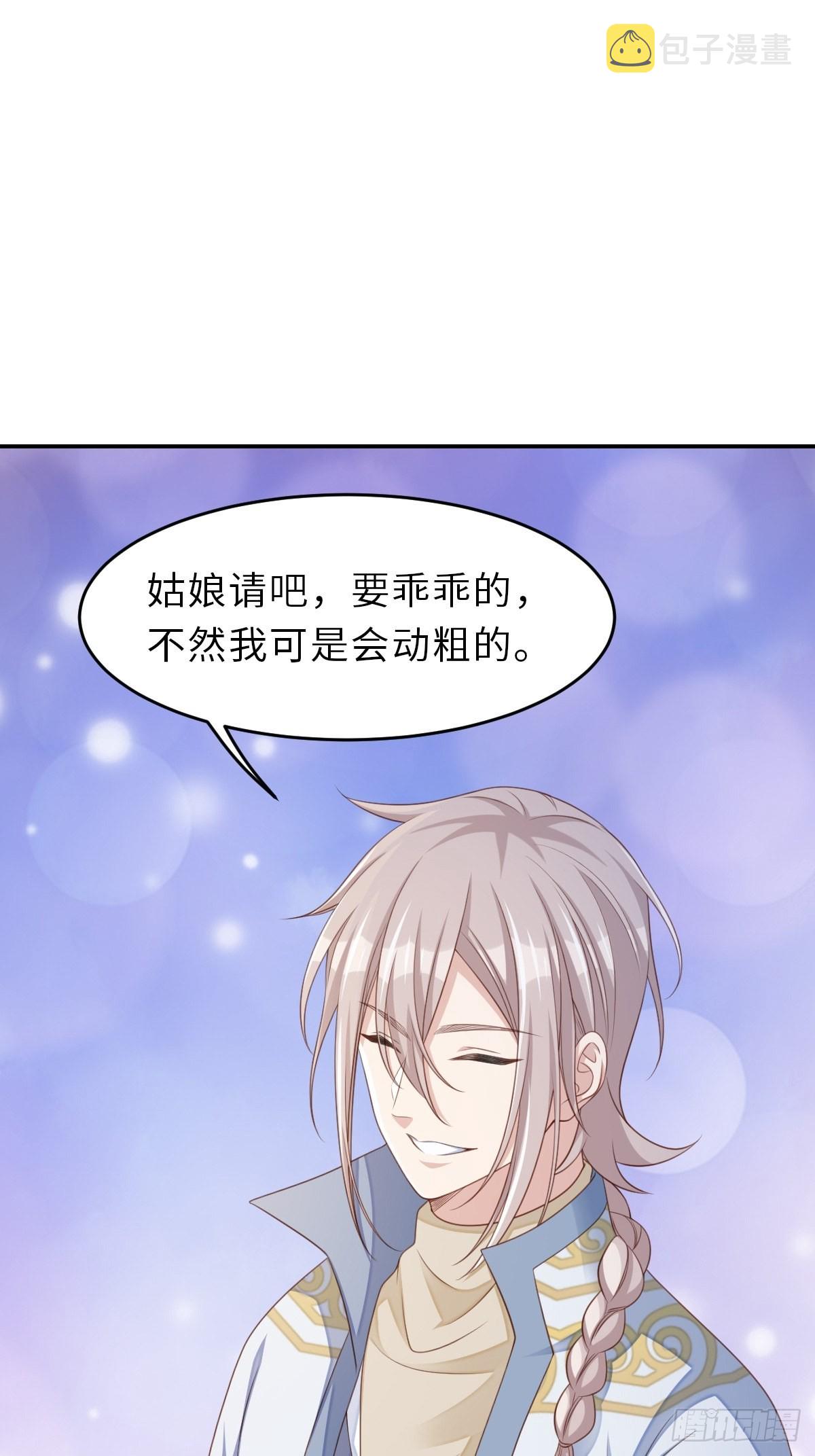 第56话 姐姐真美41