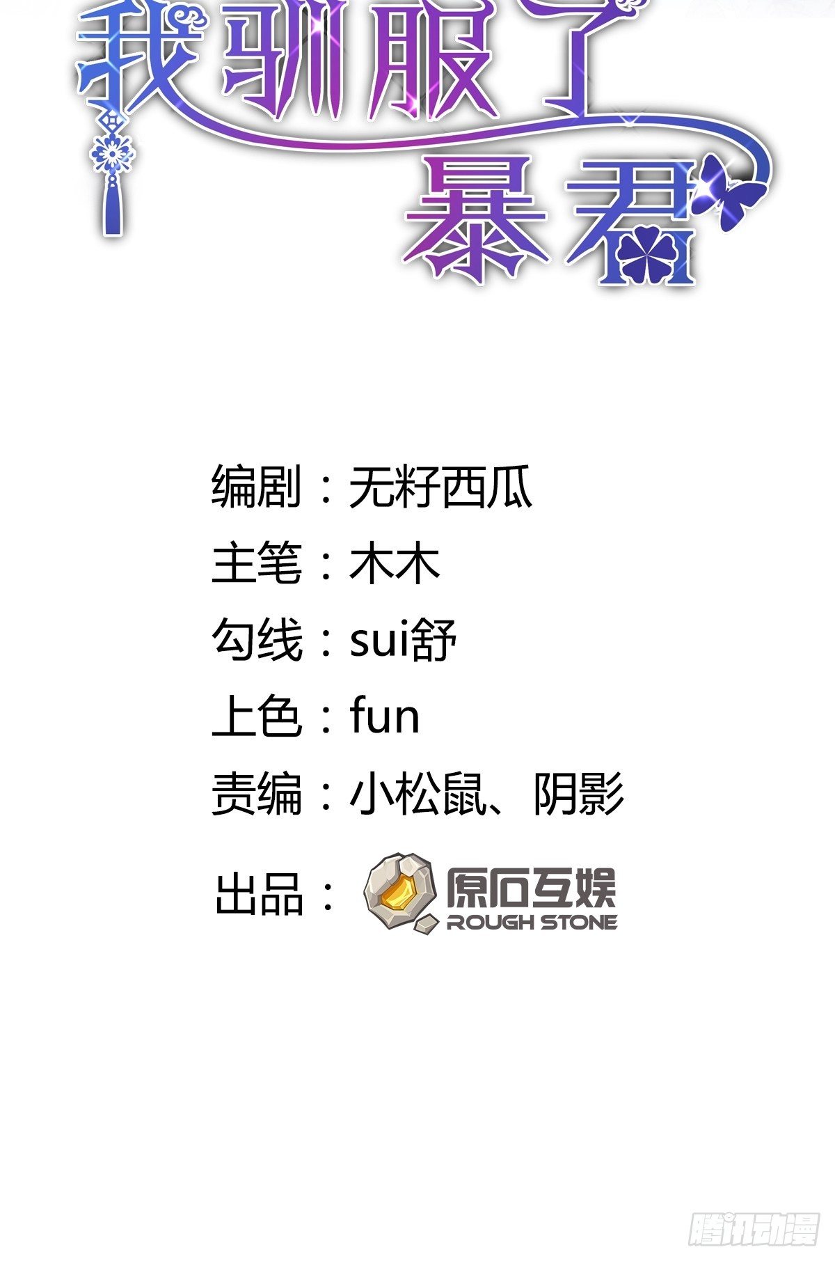 第13话 五皇子越瑞1