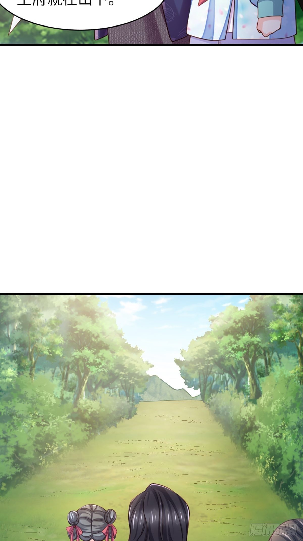 第9话 大轩杀神11