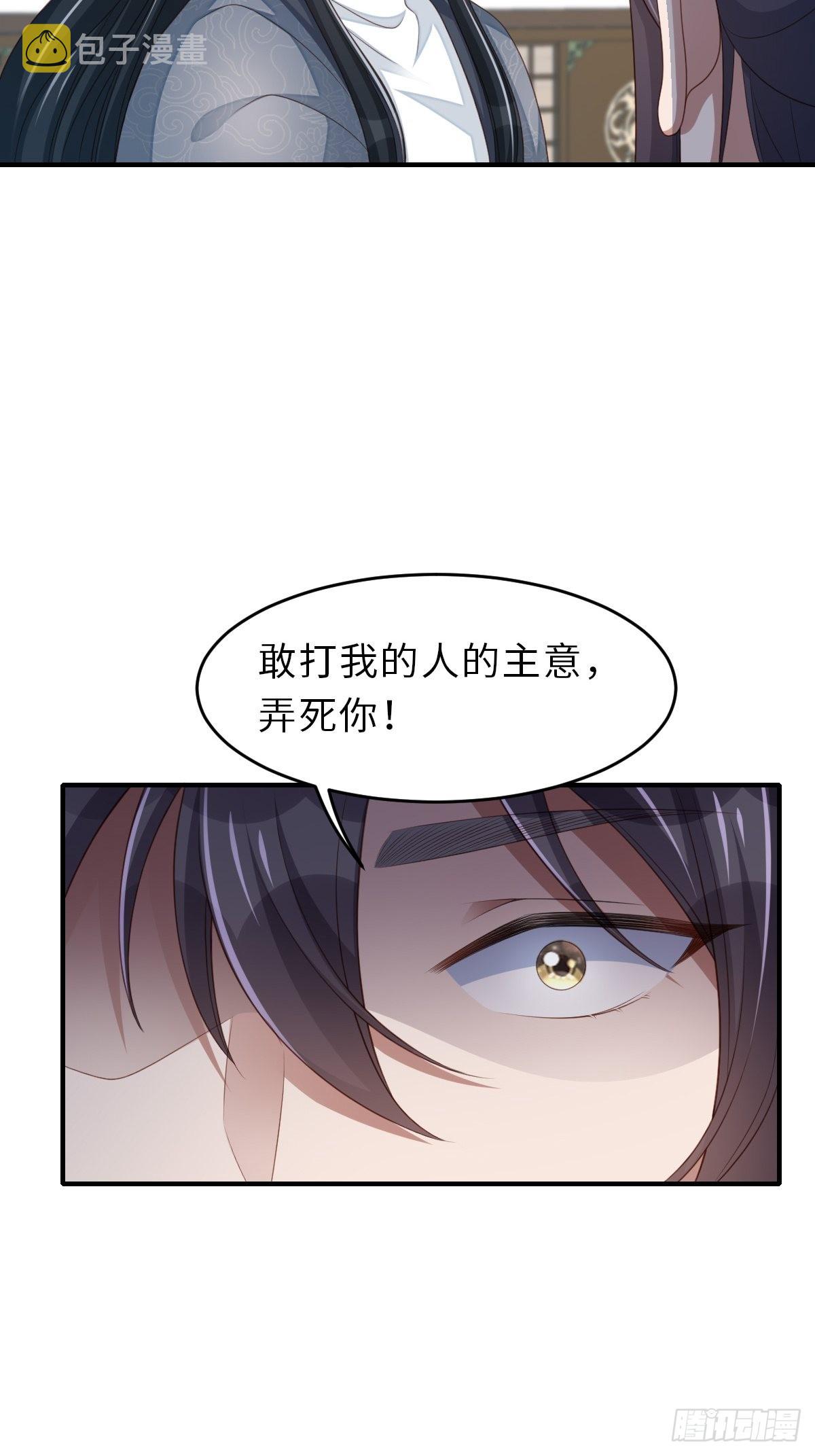第50话 要你多事！9