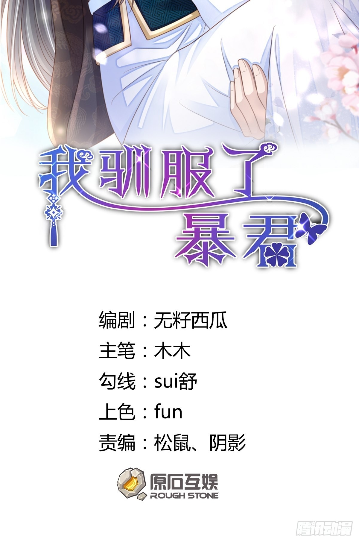 第54话 砍价高手1