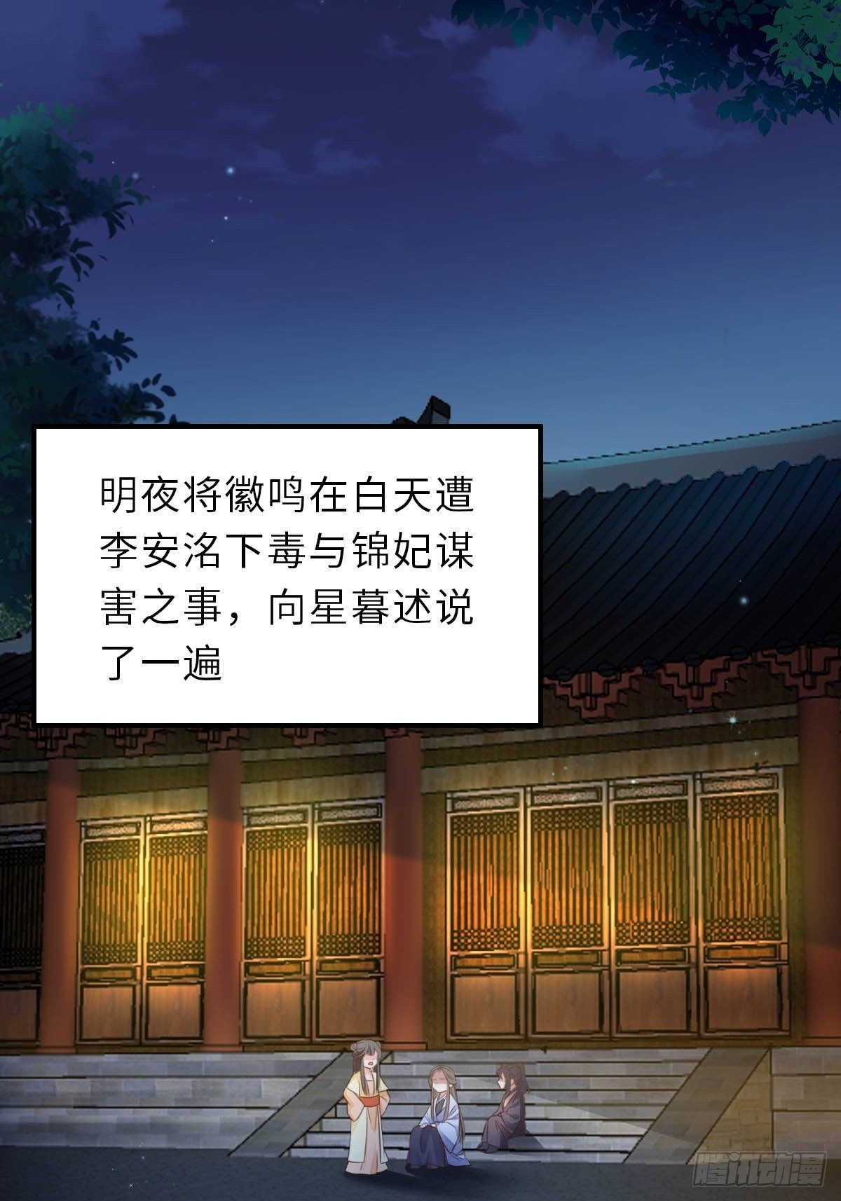第24话 冷宫闹鬼27