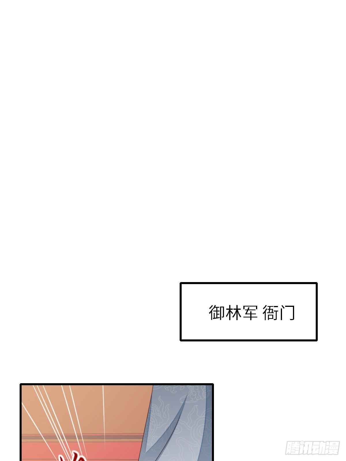 第55话 公主失踪11